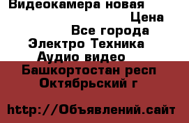 Видеокамера новая Marvie hdv 502 full hd wifi  › Цена ­ 5 800 - Все города Электро-Техника » Аудио-видео   . Башкортостан респ.,Октябрьский г.